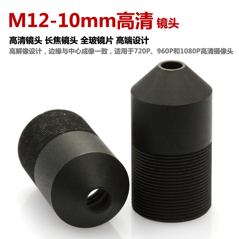 M12 10mm pinhole lens