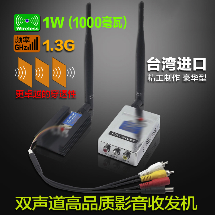 1.2G 1.3G FPV 1W 1000mw Strengthen Version Transmitter