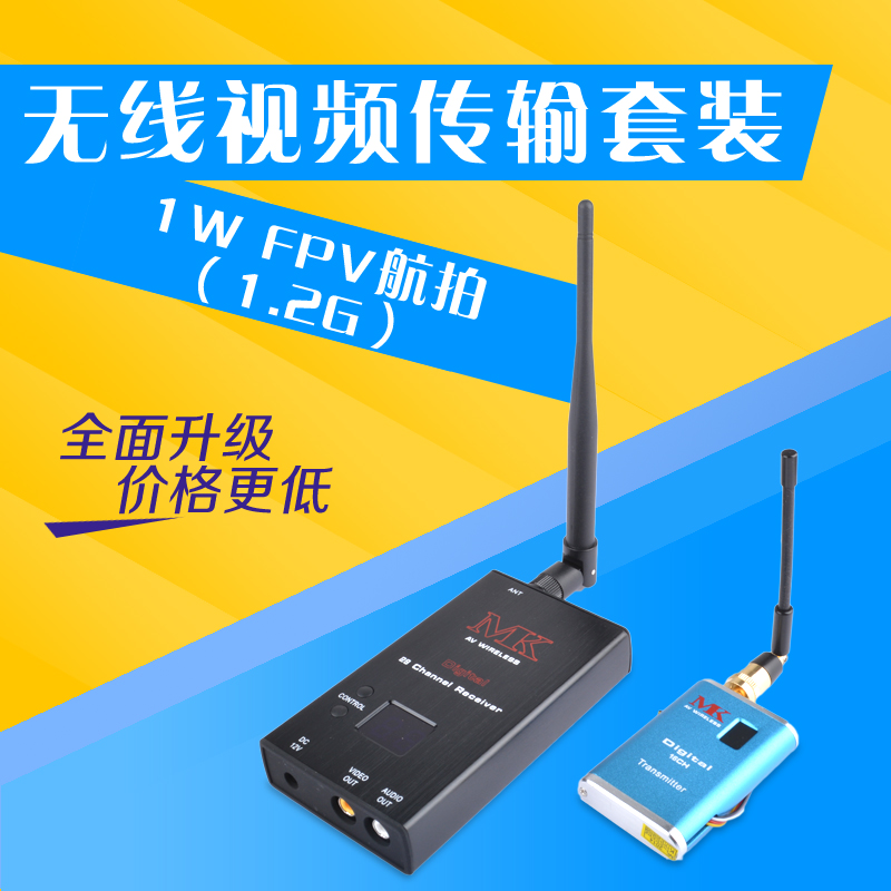 MK 1.2G 1W FPV TX RX 15CH