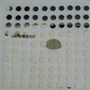940 - nm filter SBC lens filter Night vision filter Narrowband filter = 8 mm in diameter