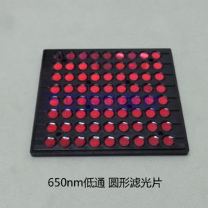 Circular 650 nm low-pass filter to filter the infrared optical filter A small camera mounted at the bottom